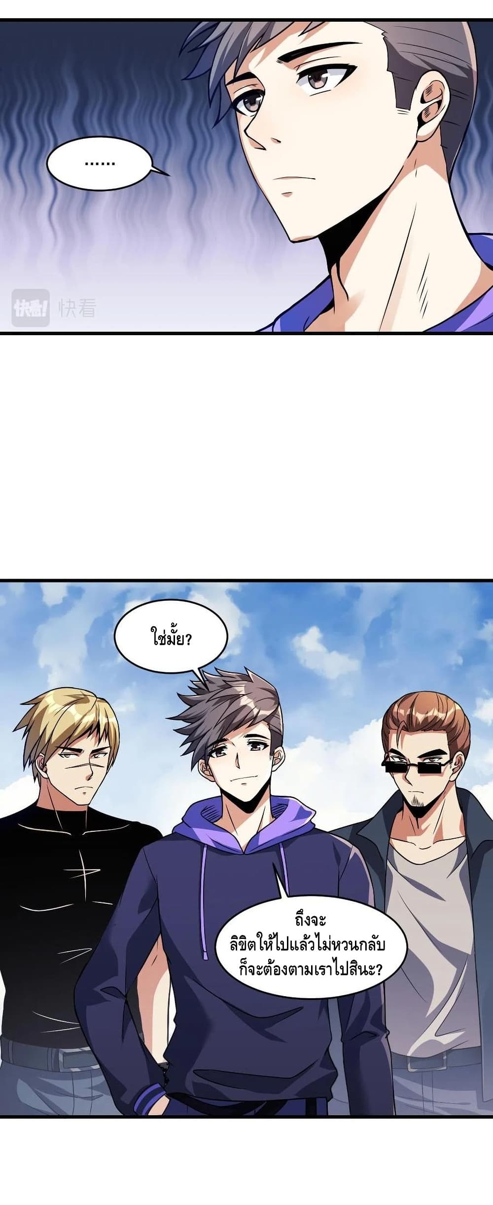 Monster Paradise 35 (7)